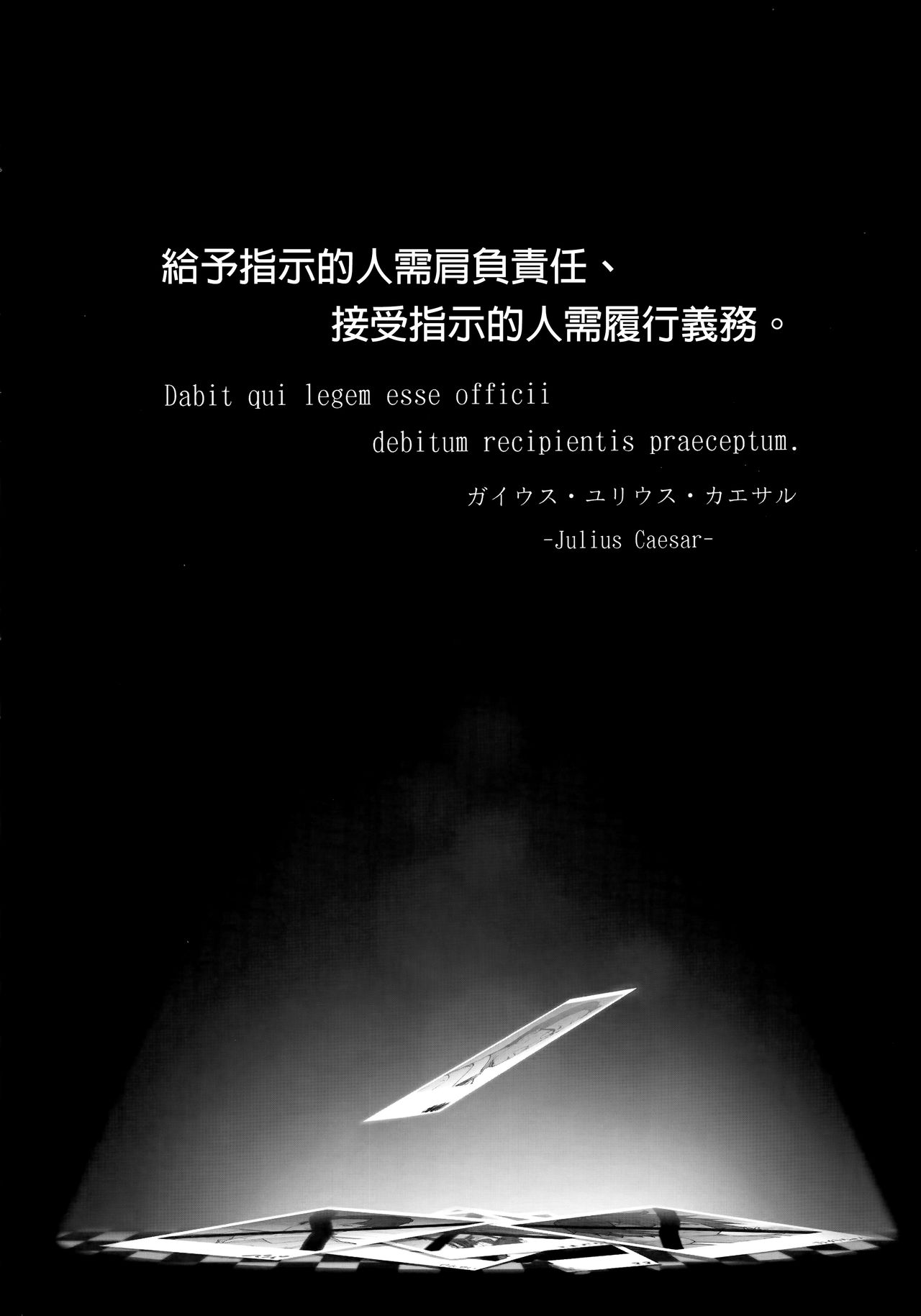 (COMIC1☆16) [Kirintei (Kirin Kakeru)] Tanetsuke Oji-san no JC Sennou Appli [Chinese] [D.E練習漢化] page 3 full