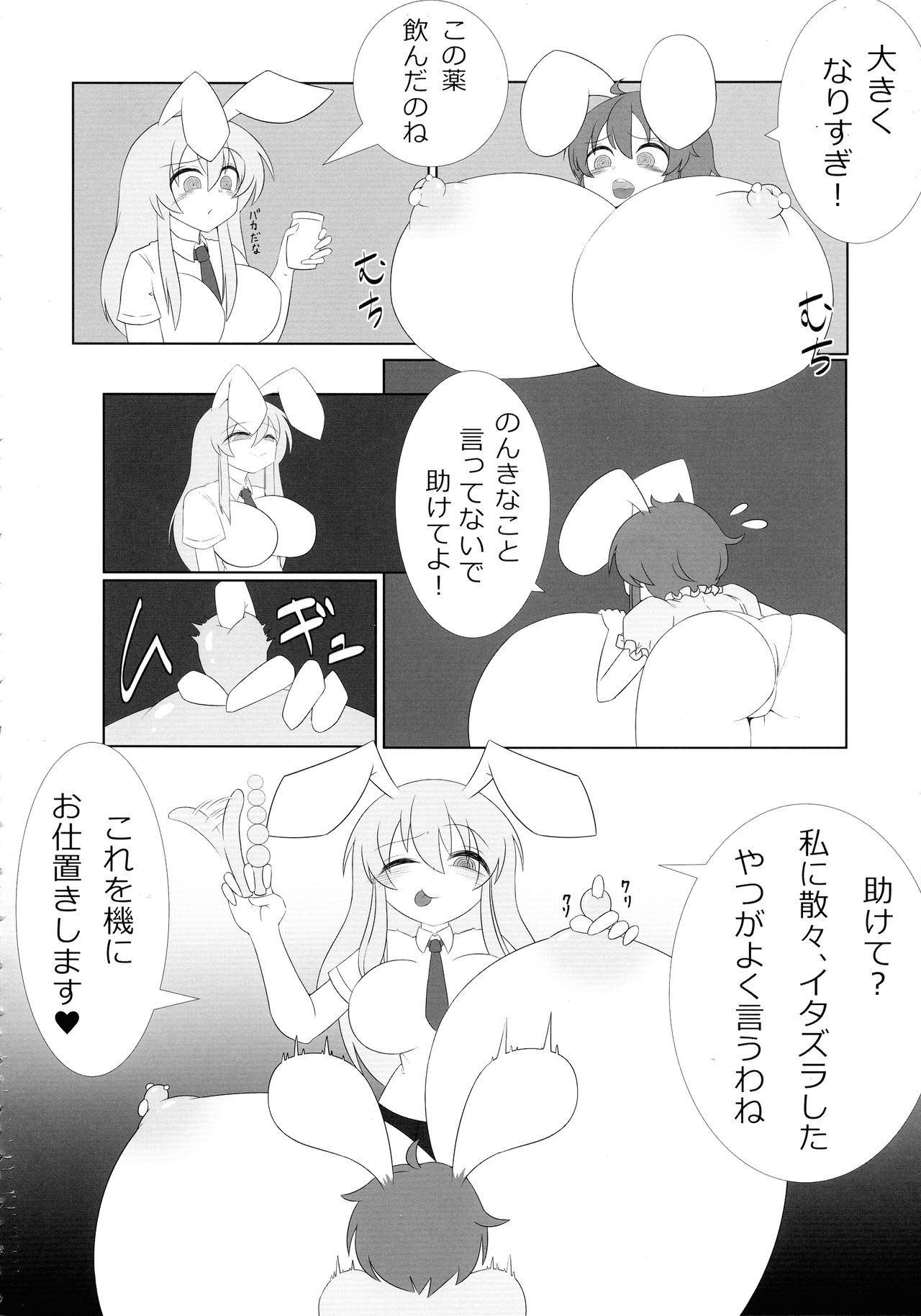 (Reitaisai 15) [HORIC WORKS (Various)] Touhou Bouchou-kei Sougou Goudou-shi `Boujo 2!!!!!!!!' (Touhou Project) page 14 full