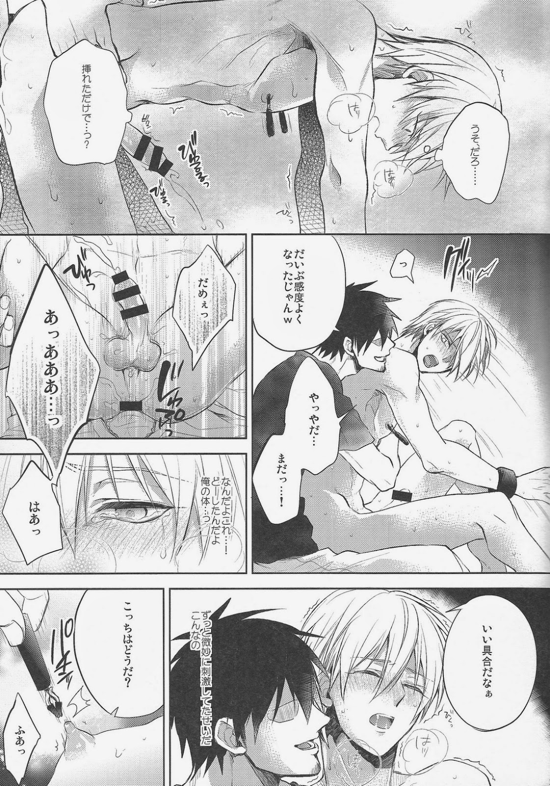 (SPARK9) [sigmastar, PureSlider (Kazuki, Matsuo)] Gamushara Mob Rape 4 (Kuroko no Basuke) page 11 full