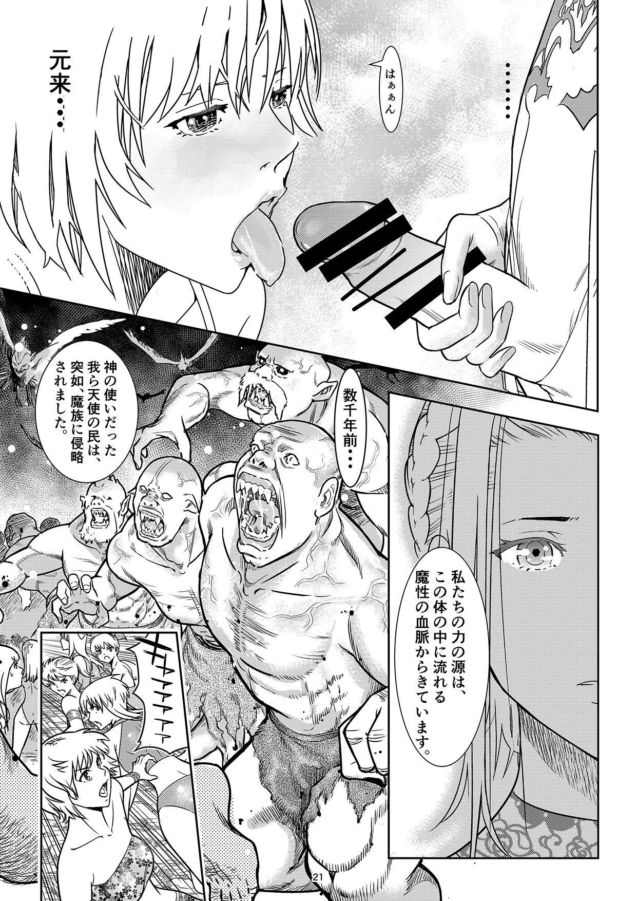 [Shiratama] Shogun no Min Freejia [Digital] page 20 full