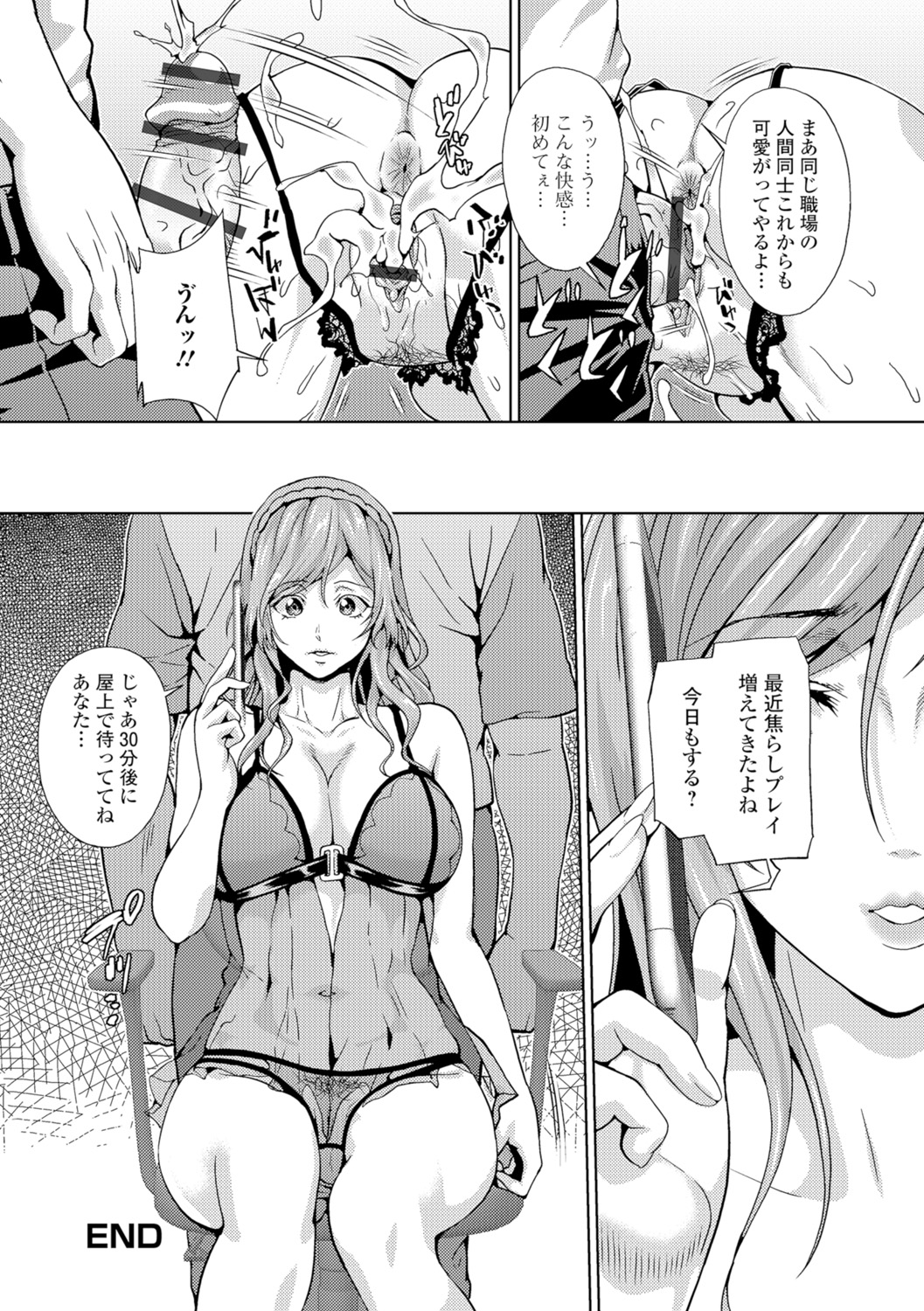 [Musashi Daichi] Hitozuma Mesuana Chinretsu Dana [Digital] page 20 full