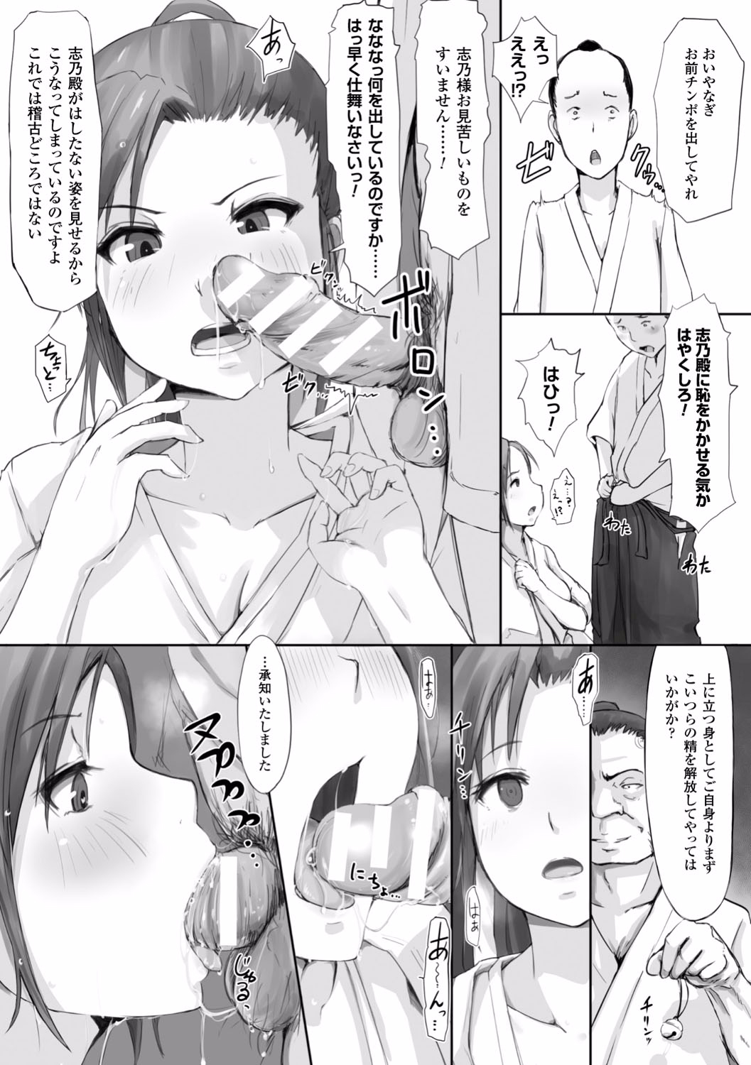 [Arakure] Kegareta Seishi de Shikyuu ga Panpan! [Digital] page 55 full