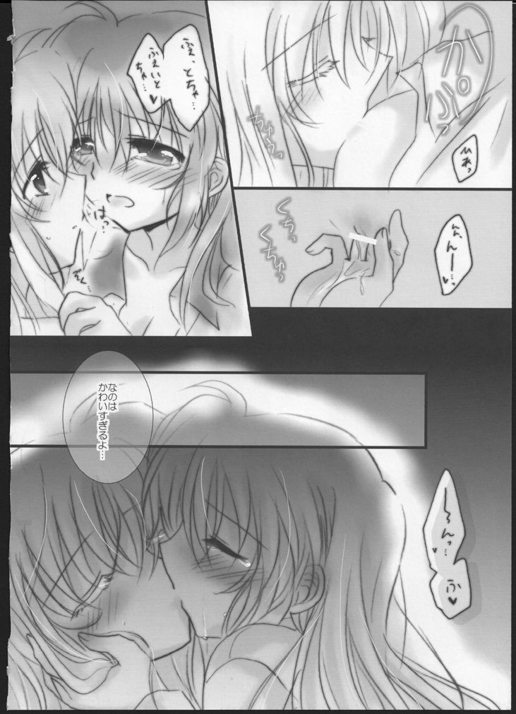 (C83) [Ameiro (Nanashiki)] Hatsu Yoru. (Mahou Shoujo Lyrical Nanoha) page 16 full