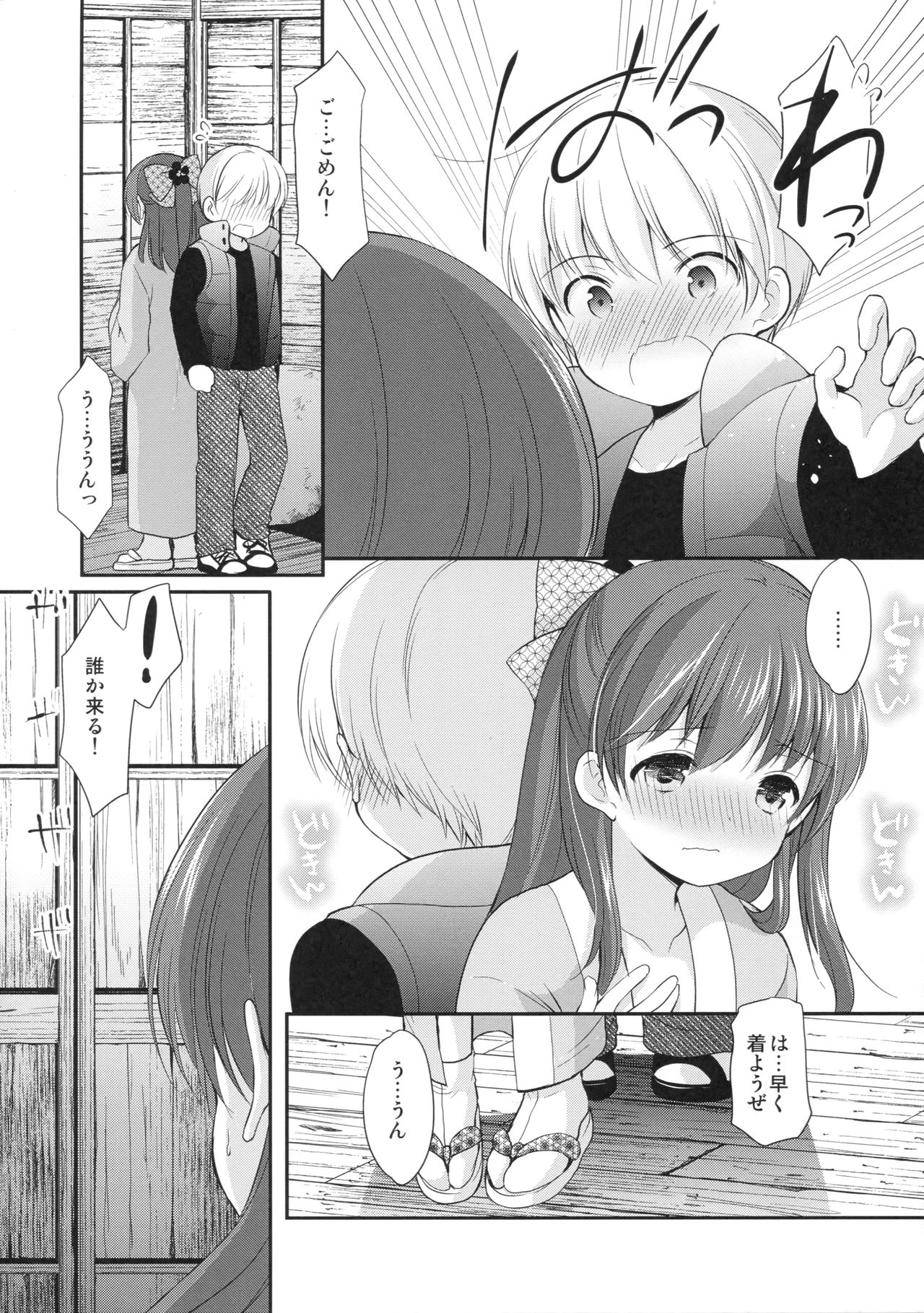 (CT31) [Imomuya Honpo - Singleton (Azuma Yuki)] adolescence4 page 16 full