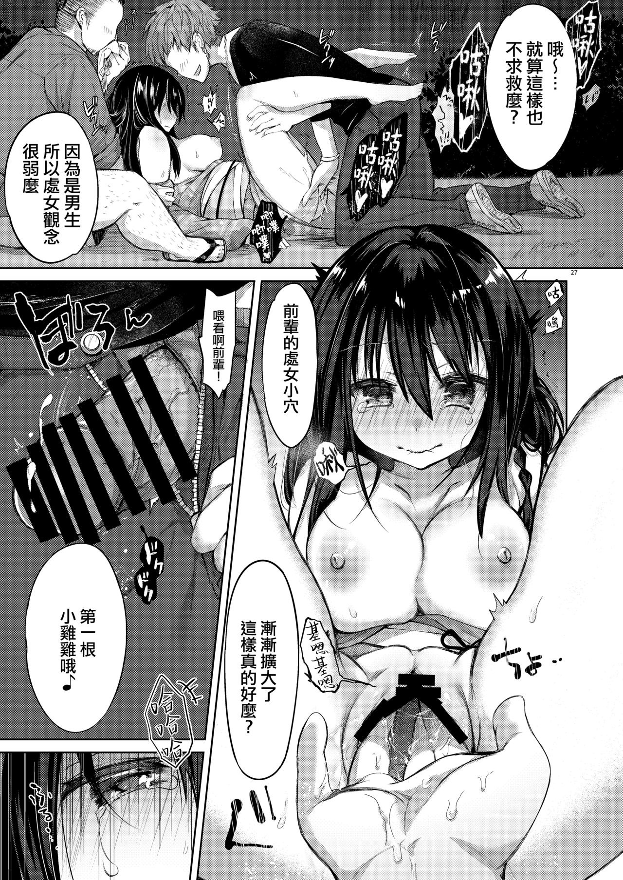 [Chuusei Mafuman (Kurimoti Tiduru)] Yukata to Rape to Aniki to Ore to. -Kanzenban- [Chinese] [瑞树汉化组] [Digital] page 27 full