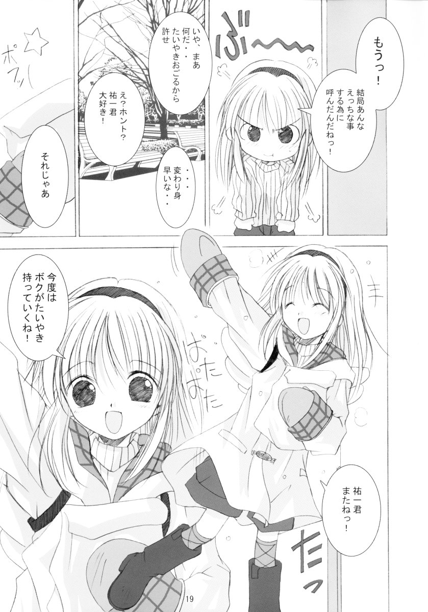 (C62) [Quarter View (Jinnojyou)] SNOW CREATOR (AIR, Kanon) page 18 full