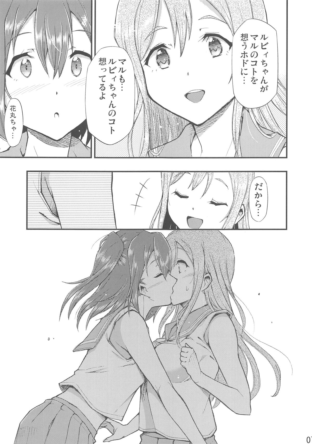 (BokuLove! Sunshine in Numazu 6) [Hetalearts (BLACKHEART)] Omoitagai (Love Live! Sunshine!!) page 8 full