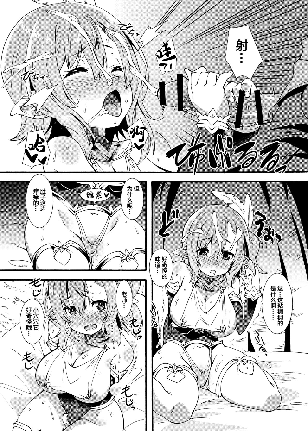 [Makuu Gundan (Shinozuka Atsuto)] Sukebe Elf Tanbouki [Chinese] [绅士仓库&Lolipoi联合汉化] [Digital] page 18 full