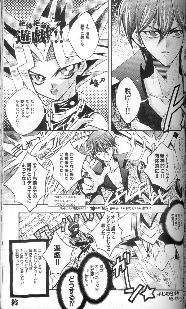 (C60) [Meiji Chimera (Chibita, Fujiwara Yuuka)] Genkai LOVEDESTINY!! (Yu-Gi-Oh!) page 37 full