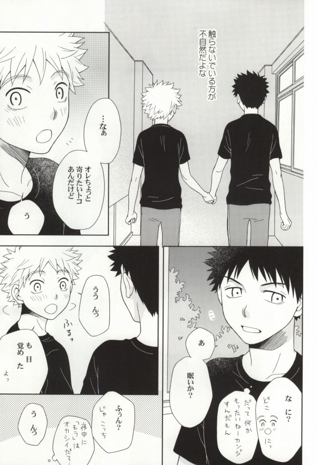 [Ultimate Drug D-side] やさしくシないで (Ookiku Furikabutte) page 15 full