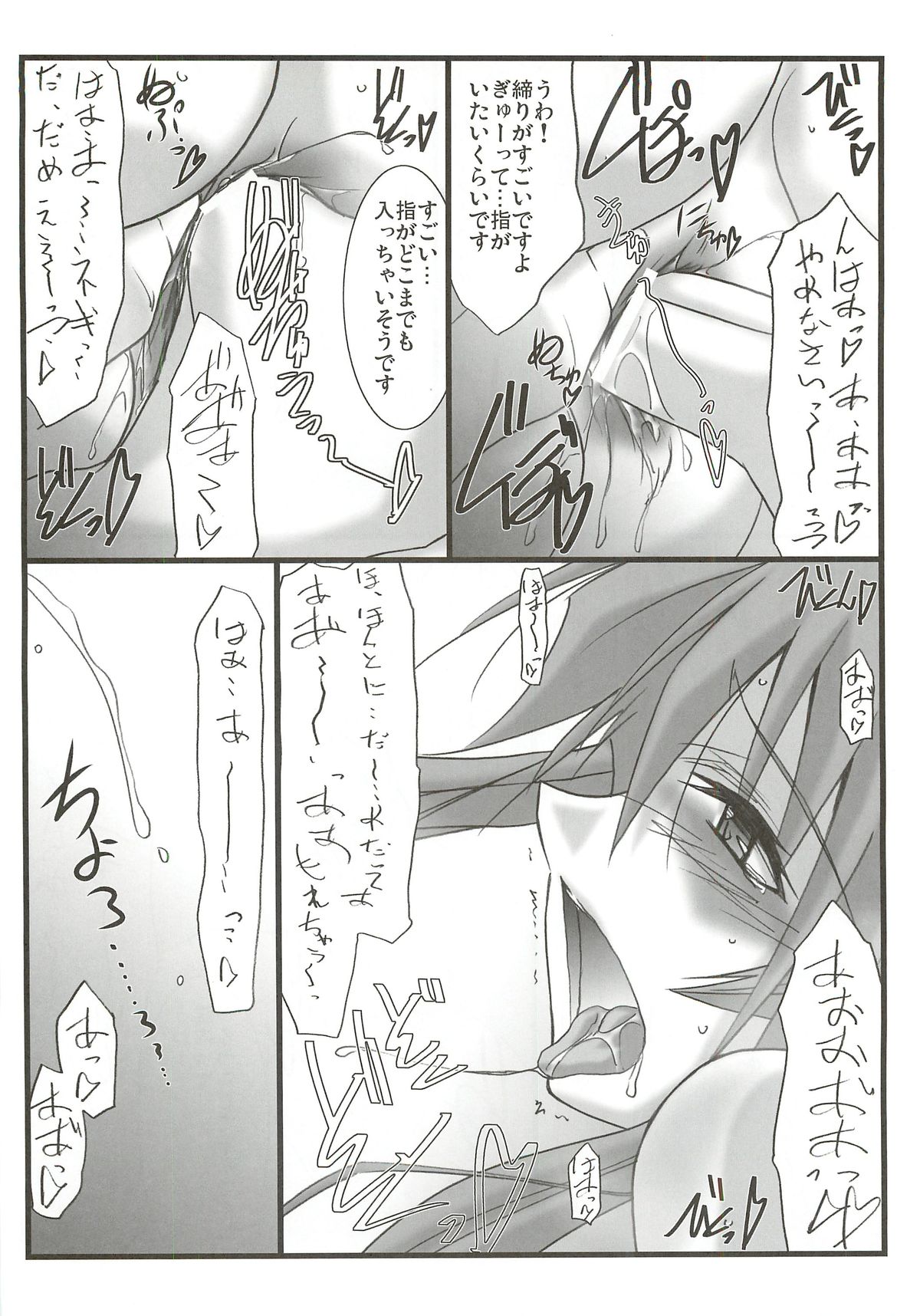 (C82) [STUDIO TRIUMPH (Mutou Keiji)] Astral Bout Ver.23 (Mahou Sensei Negima!) page 16 full