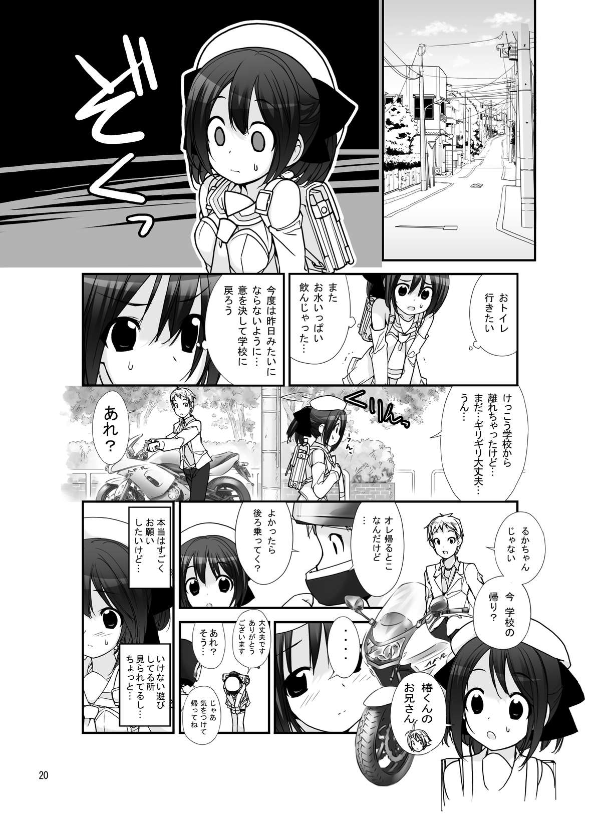 [Rokumonsen (Tamahagane)] Roshutsu Shoujo Itan 5 Hen [Digital] page 19 full