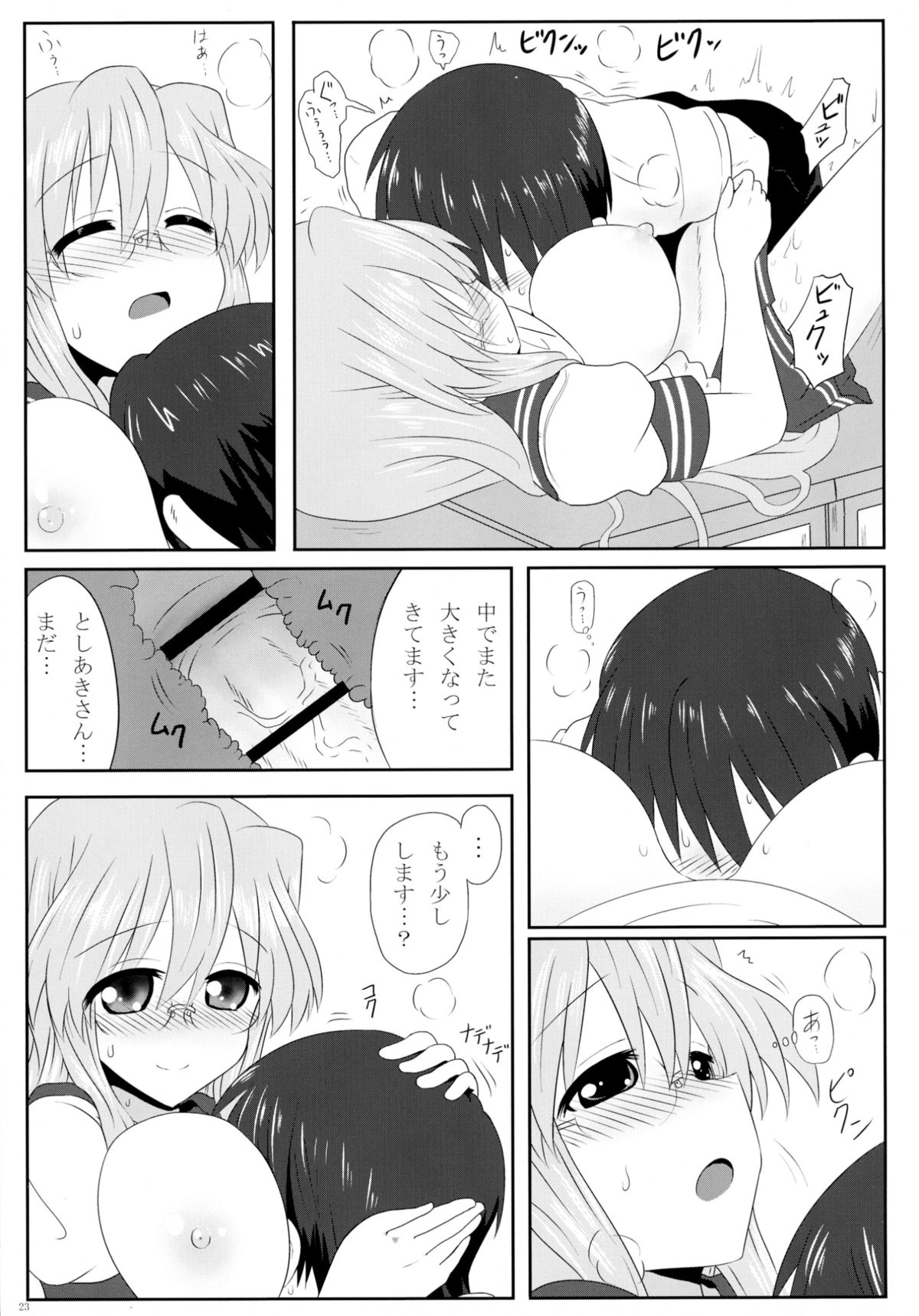 (C84) [Shokumu Taiman (Take)] Miyuki-san Aishiteru A (Lucky Star) page 25 full