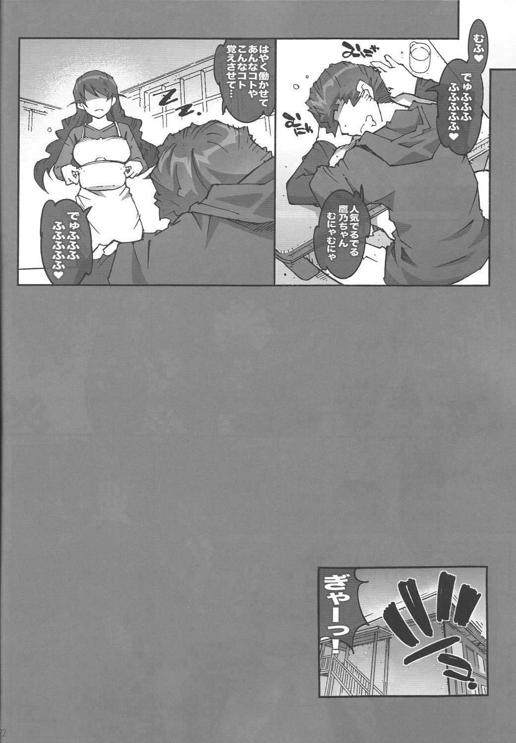 (C81) [RPG COMPANY2 (Toumi Haruka)] MOVIE STAR -6h (Ah My Goddess [Ah! Megami-sama]) page 21 full