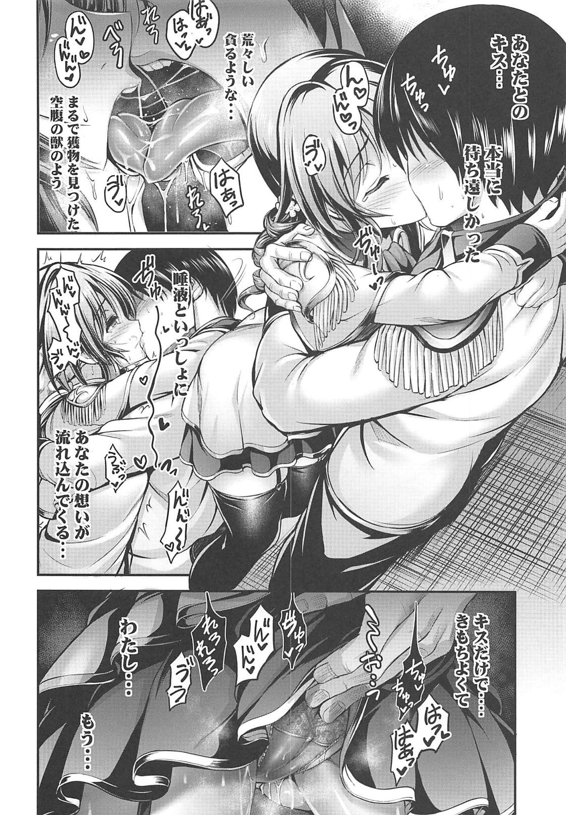 (C94) [listless time (ment)] Watashi no Ookami-san EX (THE IDOLM@STER CINDERELLA GIRLS) page 7 full