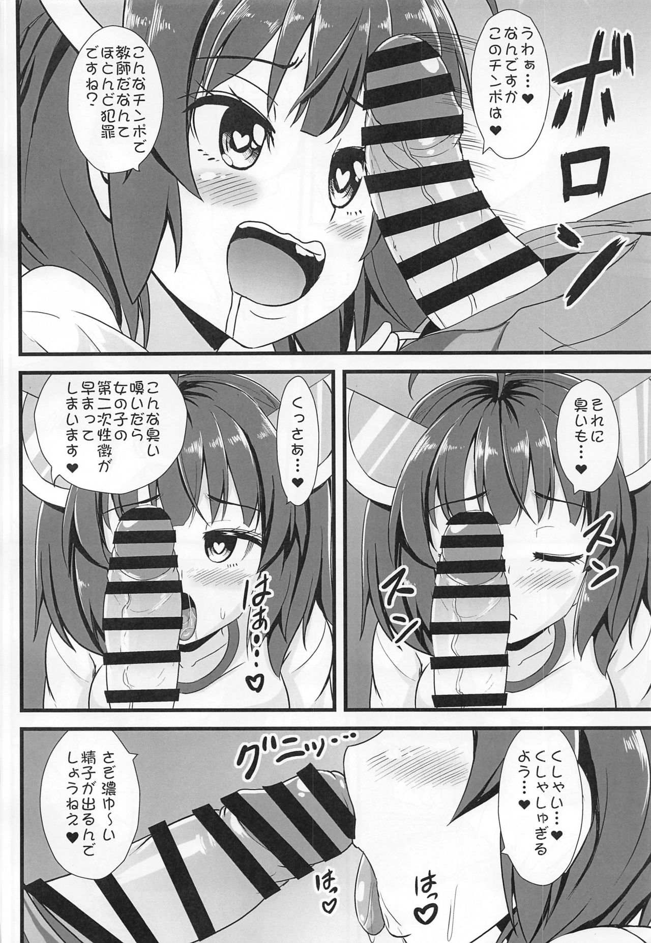 [Sukiyaki Club (Kouji)] Mahou Shoujo Kiri-tan Inmon Kakusei (VOICEROID) page 5 full