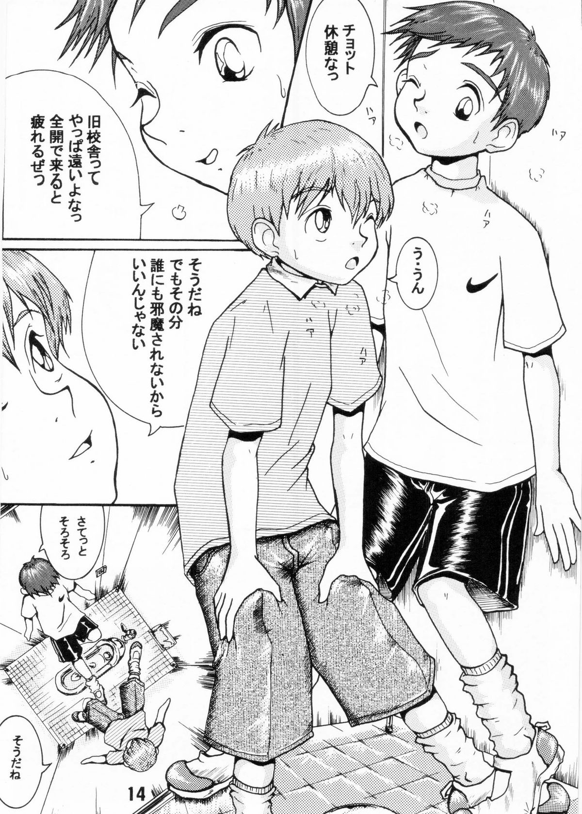 [Shota][Anthology] Nekketsu Project - Shounen Muscat Shake Vol.6 page 13 full