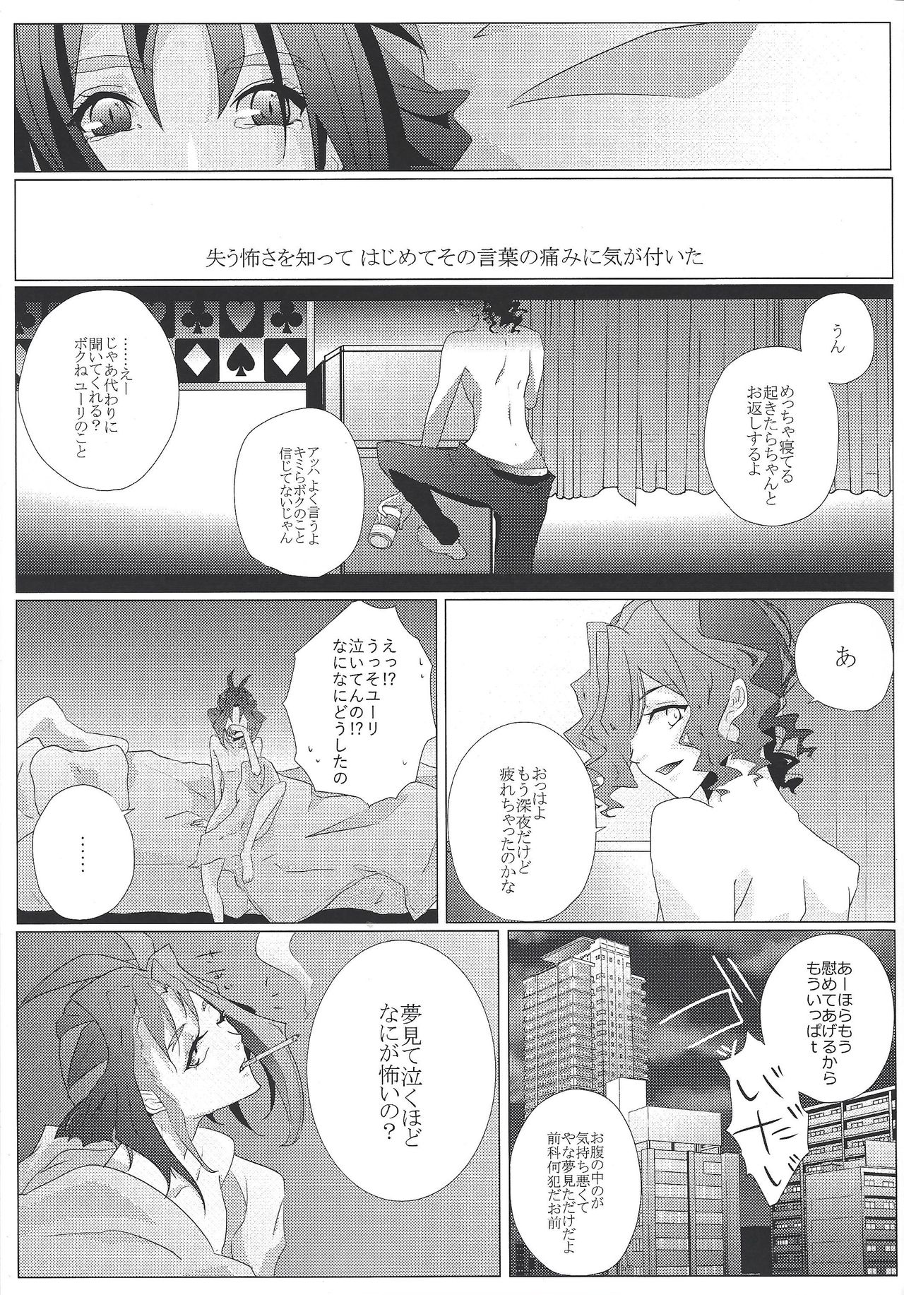 [RanunCuluS (Azusa)] Zettai-teki na Kankei (Yu-Gi-Oh! ARC-V) [2016-12-18] page 38 full