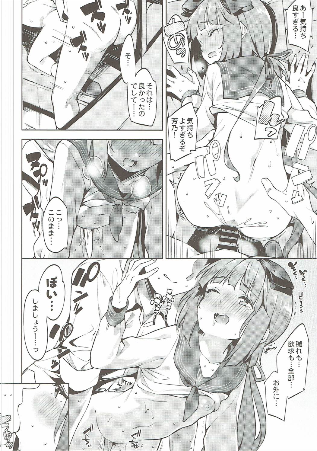 (Utahime Teien 12) [Garimpeiro (Mame Denkyuu)] Yorita Yoshino to Shachuu de Ichaicha Suru Hon (THE IDOLM@STER CINDERELLA GIRLS) page 19 full