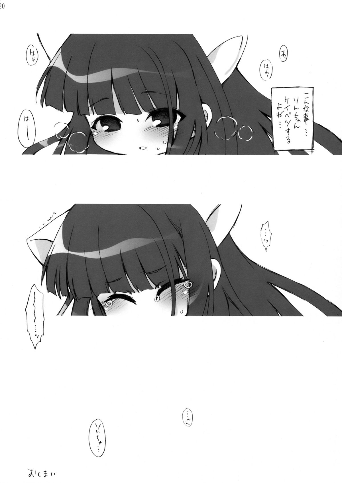 (Puniket 21) [Hirokaworld (Hirokawa)] Kojikabon Plus (Kodomo no Jikan) page 20 full