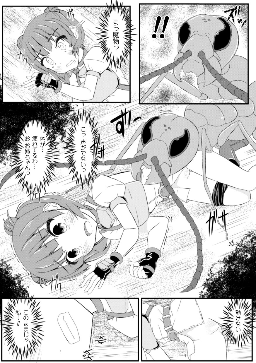 [ぽつ] 虫絡み絵巻〜翠玉寄生蜂・上〜 [DL] page 9 full