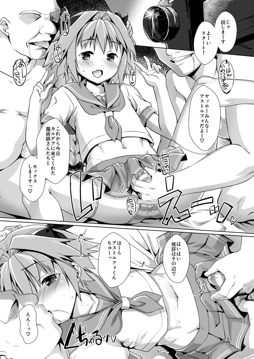 [Studio Rakkyou (Takase Yuu)] Ponkotsu Eirei no Kouhou Katsudou (Fate/Grand Order) [Digital] page 11 full