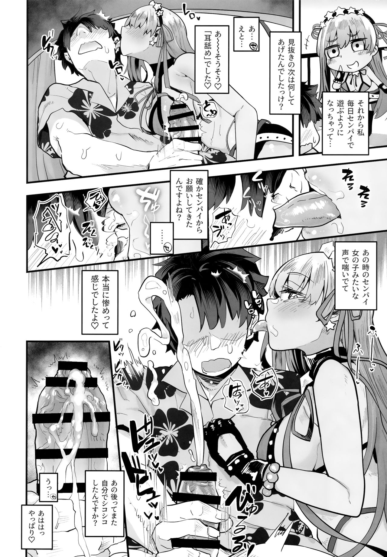 (C96) [Anon's Flood Myth (Anon 2-okunen)] Shinchoku Doudesuka? (Fate/Grand Order) page 5 full