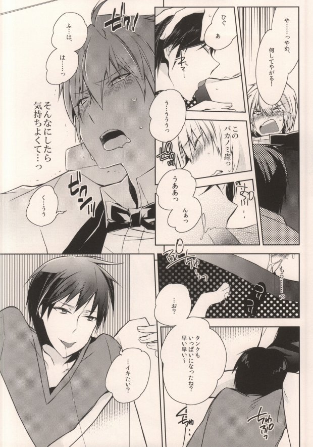 (HaruCC17) [Inevibot (Sakiko)] Osuki ni Shiyagare!!! (Durarara!!) page 17 full