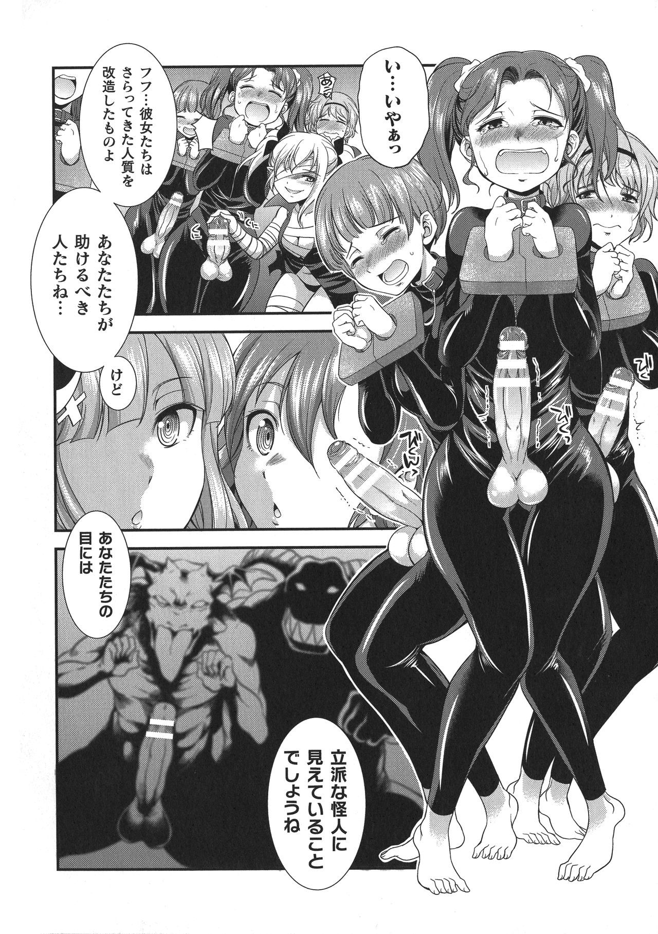 [Kaguya] Tenkouseiki Vermillion THE COMIC page 38 full