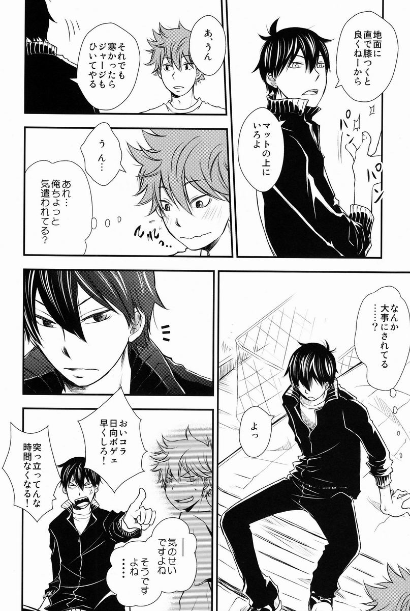 (C83) [IQ3000 (Kamachi 4-gou)] Katta Hou ga Suki ni Shite ii Rule (Haikyuu!!) page 9 full