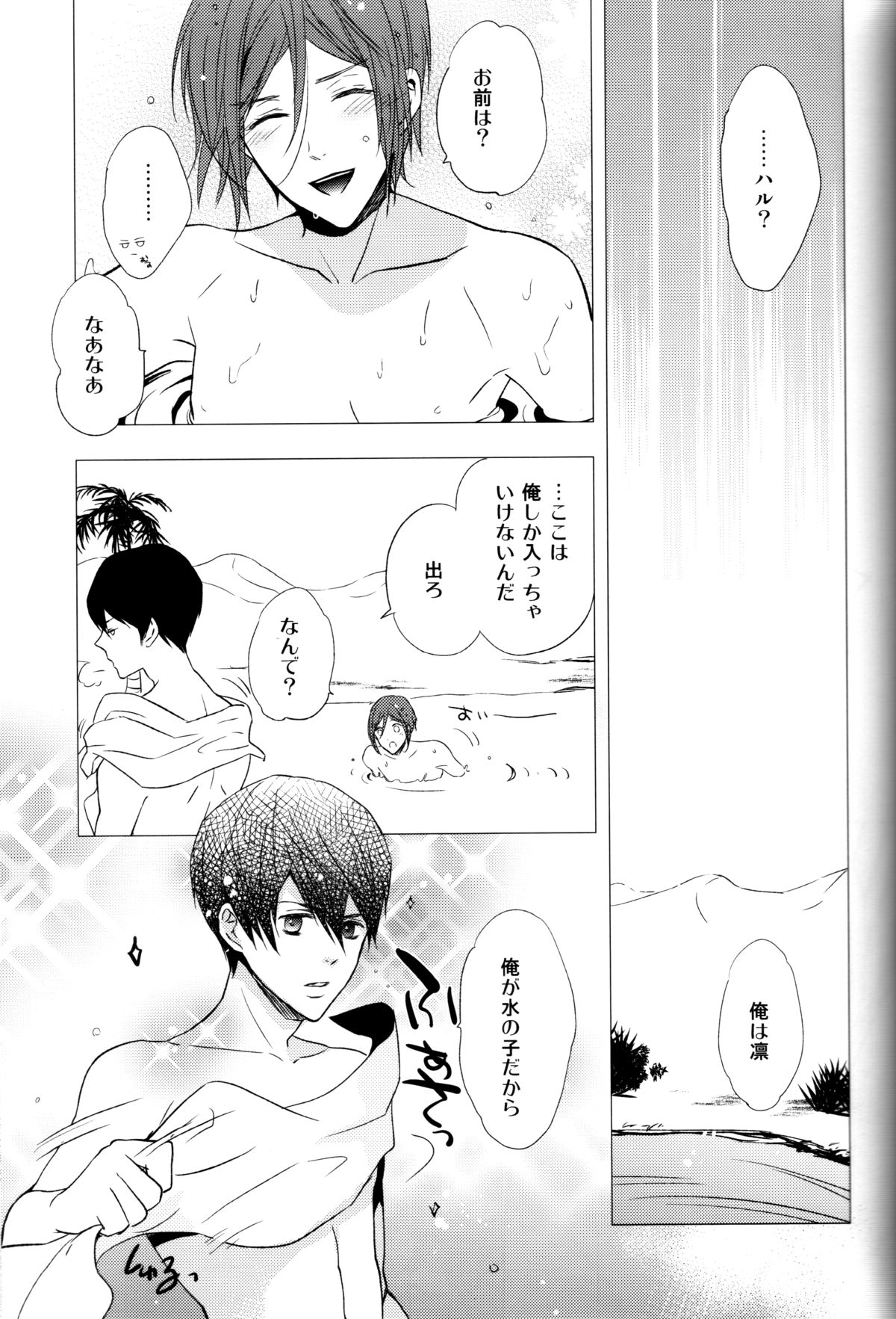 (C85) [Gogogo! (Shibuya Sicago)] Nettaiya Yubikarame (Free!) page 12 full