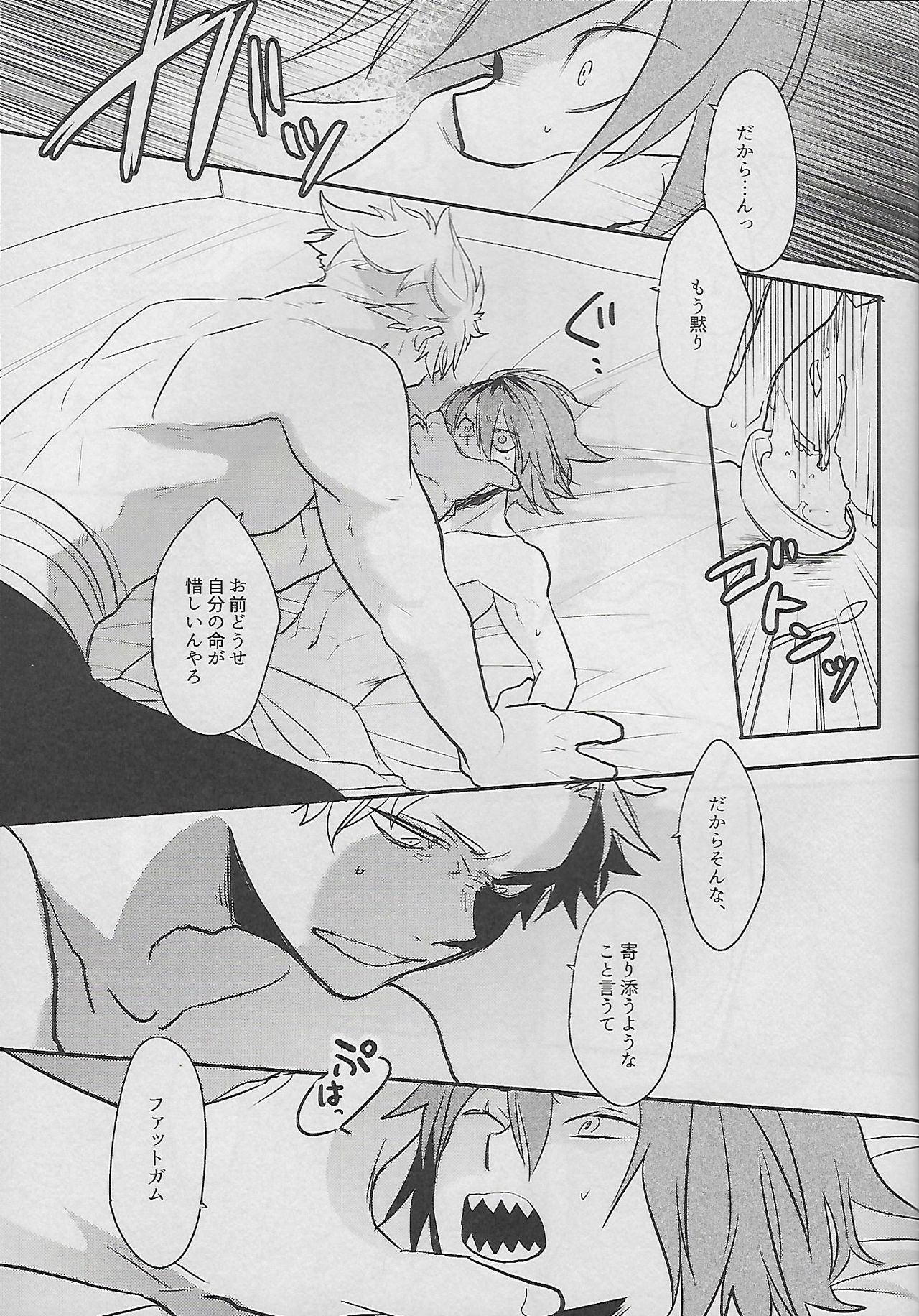 (Douyara Deban no Youda! 10) [Osova (Sovayu)] Cocoon (Boku no Hero Academia) page 36 full