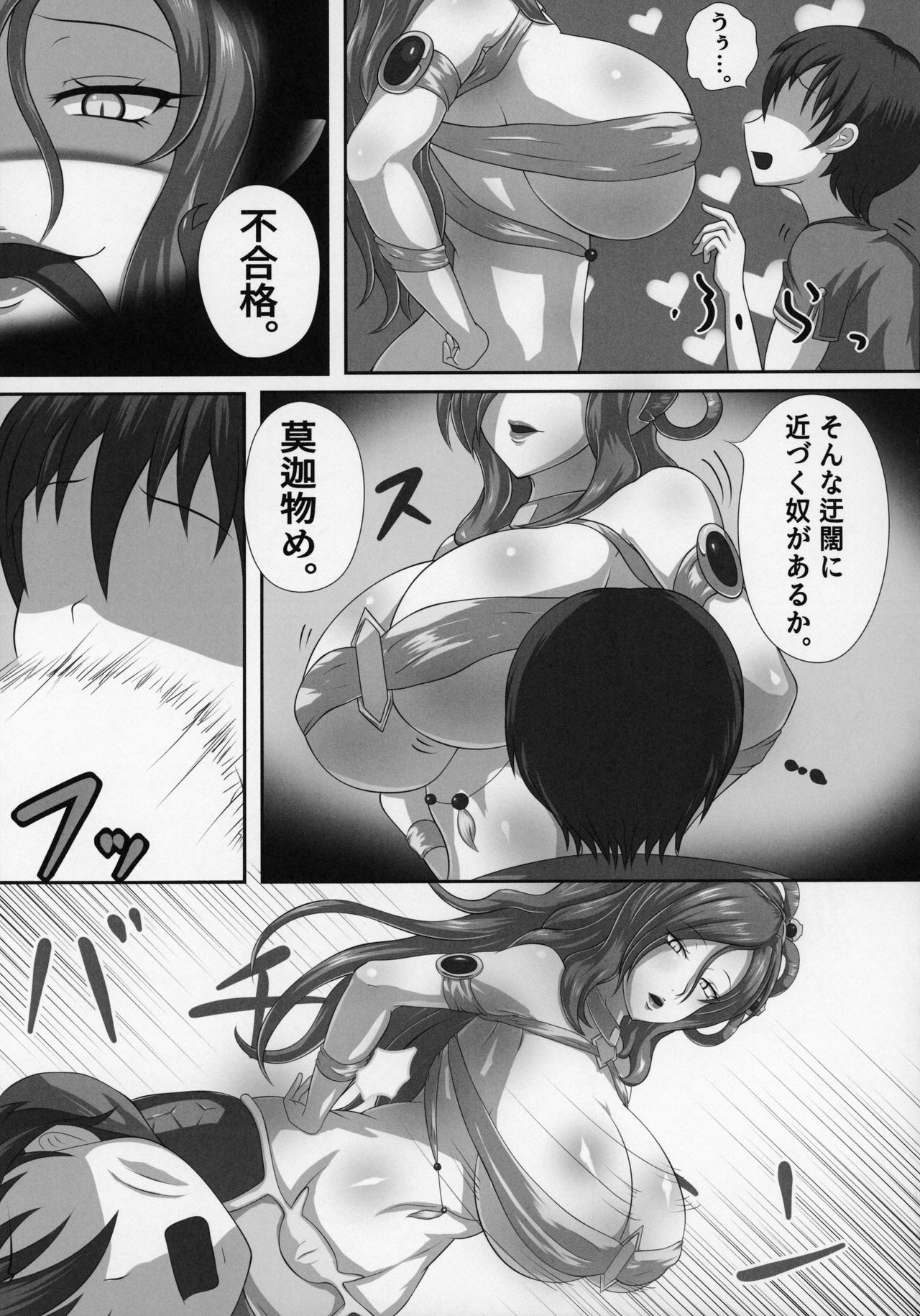 (C97) [askot (Various)] Lamia no Sato ~Goudoushi~ page 22 full