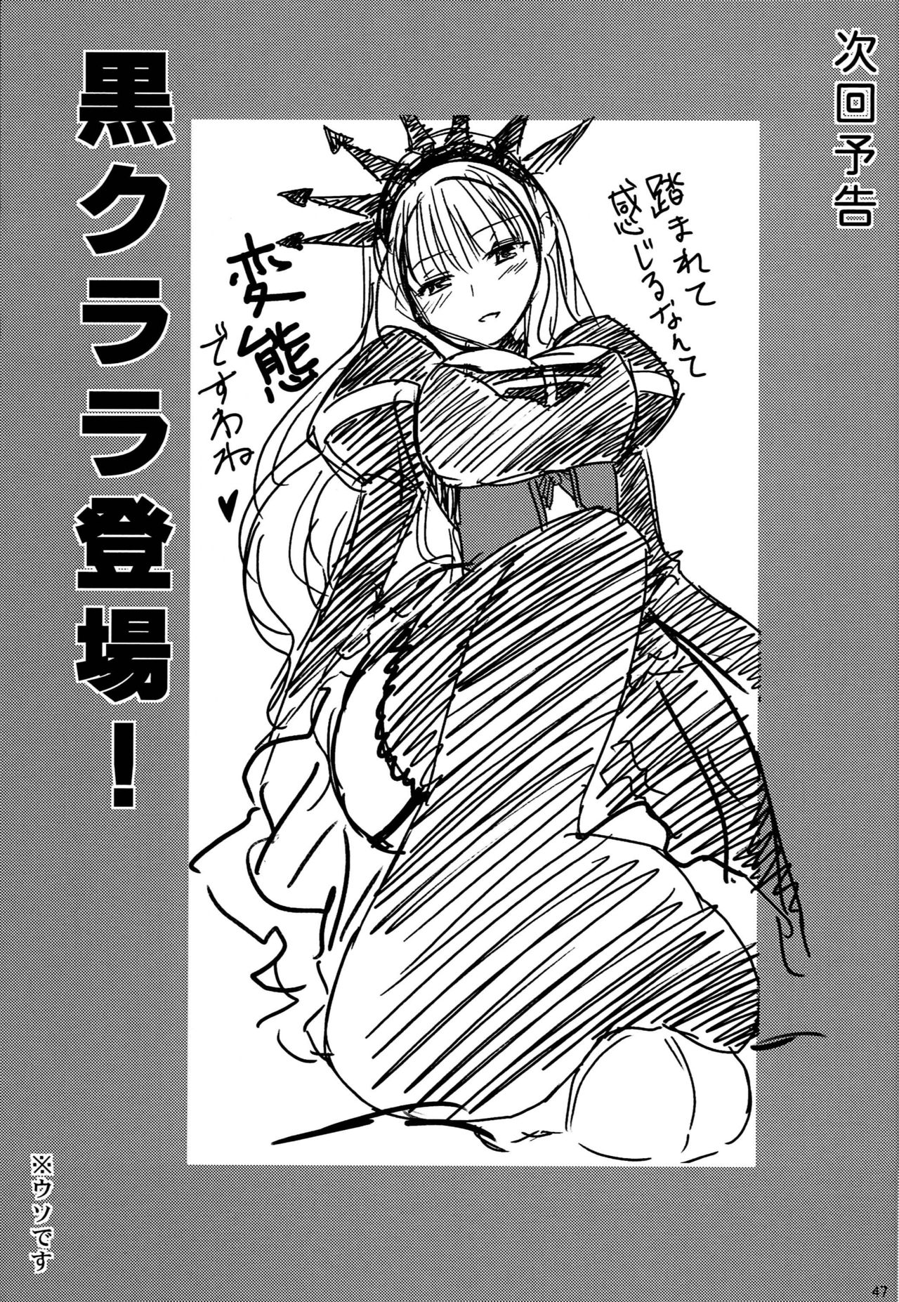 [Donzoko Kashiwa Meshi (Mask the J)] HIMESAMA TO (Shining Force) page 48 full