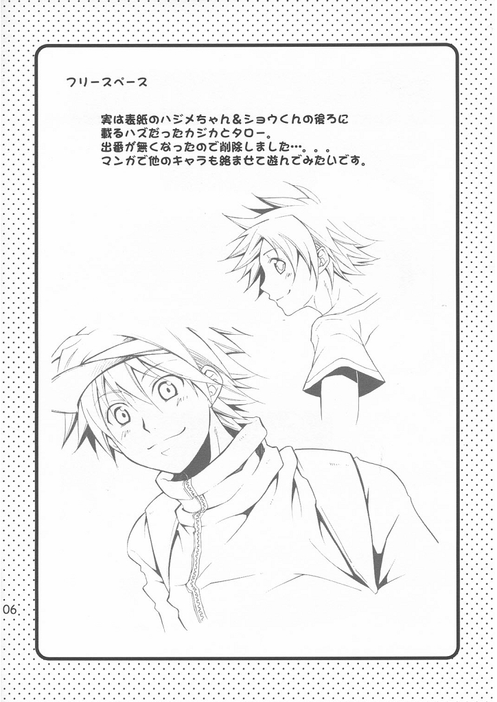 [Doujinshi] Shima Kyousuke (Panda _4) - Pop x Star (Pop_'n Music) page 6 full