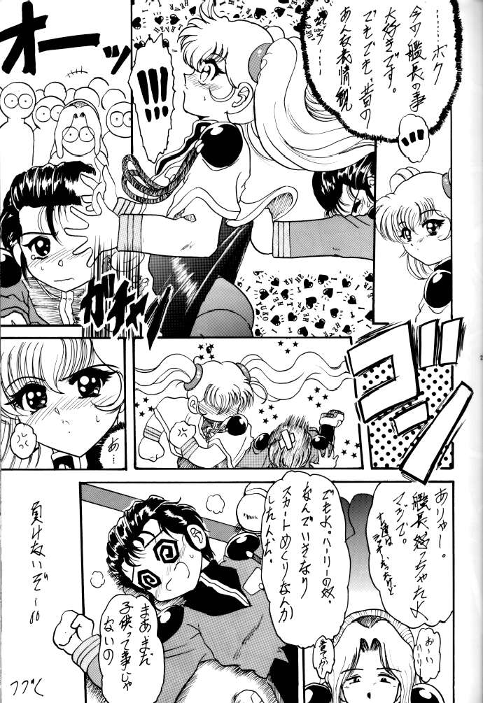 (C58) [L-Gauge Sha (Naruhodo)] (Mo1 2 )2 (Martian Successor Nadesico) page 22 full