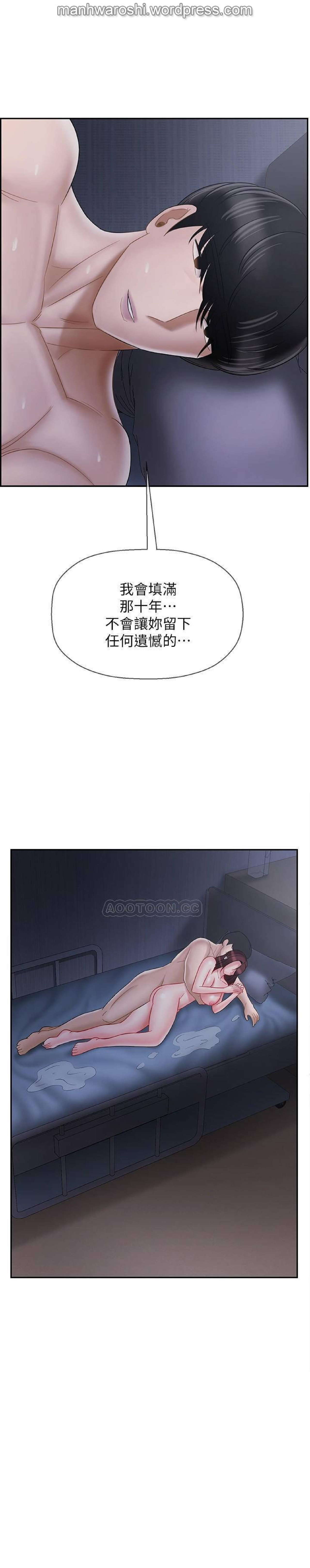 坏老师 | PHYSICAL CLASSROOM 15 [Chinese] Manhwa page 37 full