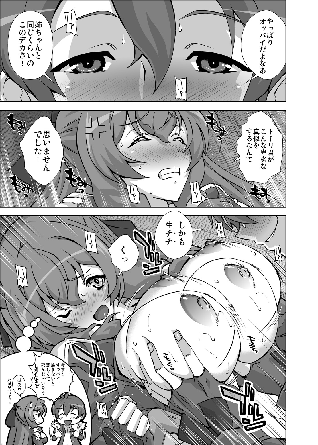 [KAMORO-SA-Z (Oobanburumai, Sayuu Yoritomo)] Asama Chichi ni Zudon!! (Kyoukai Senjou no Horizon) [Digital] page 4 full