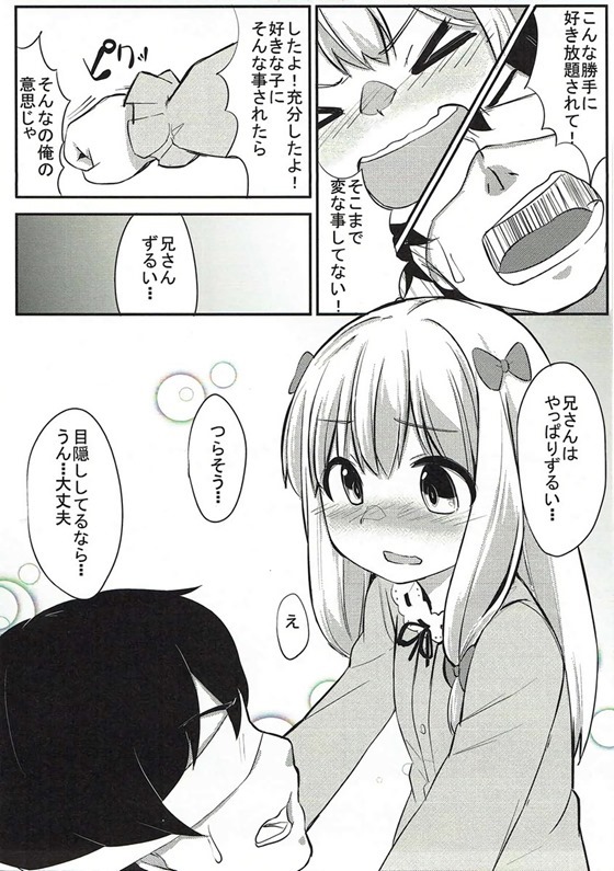 (C91) [Rakugaki EVO (Sorawa Reo)] Nii-san Chotto Ecchi na Shuzai o Sasete (Eromanga Sensei) page 6 full