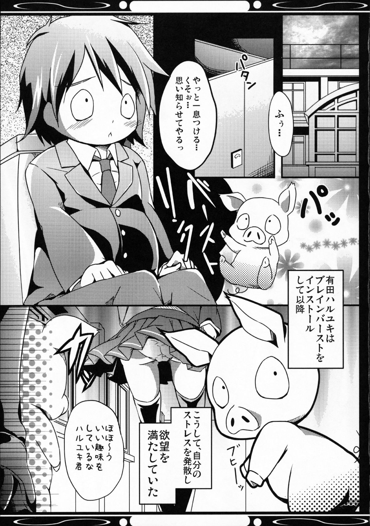 (COMIC1☆6) [Tsubasa, Kaname (Hinooka Shuuji, Siina Yuuki)] Boku no Kuroyukihime Senpai (Accel World) page 17 full