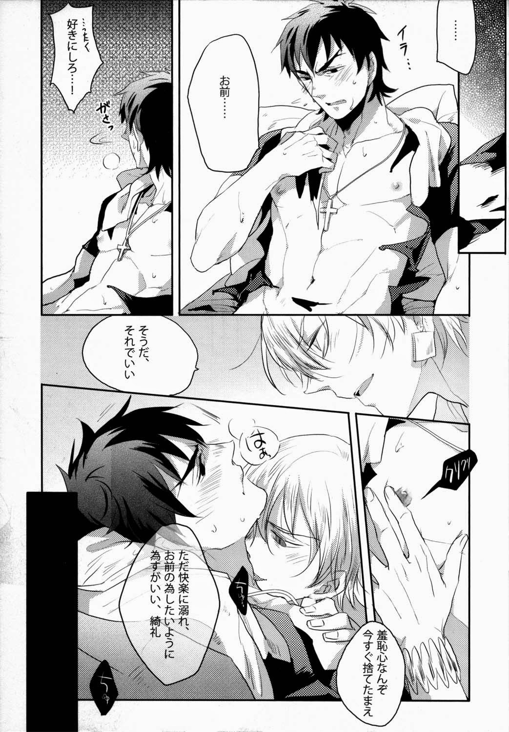 (Ou no Utsuwa) [Shokakuya (pinki)] Kinkou Gyokugen (Fate/Zero) page 10 full