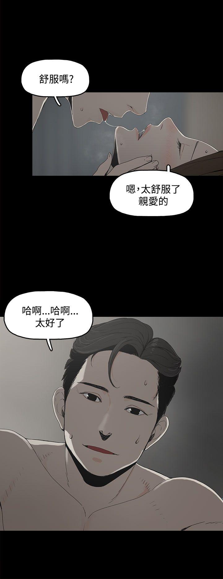 代理孕母 1 [Chinese] Manhwa page 9 full