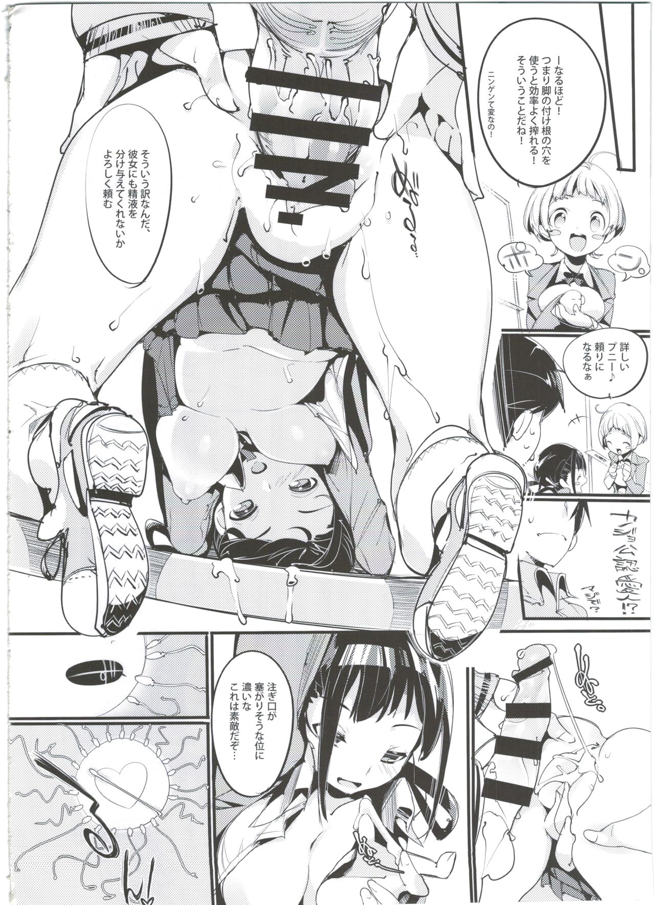 (C90) [Potato Salad (Kurisu)] Popuni Kei Joshi Panic! 3 page 16 full