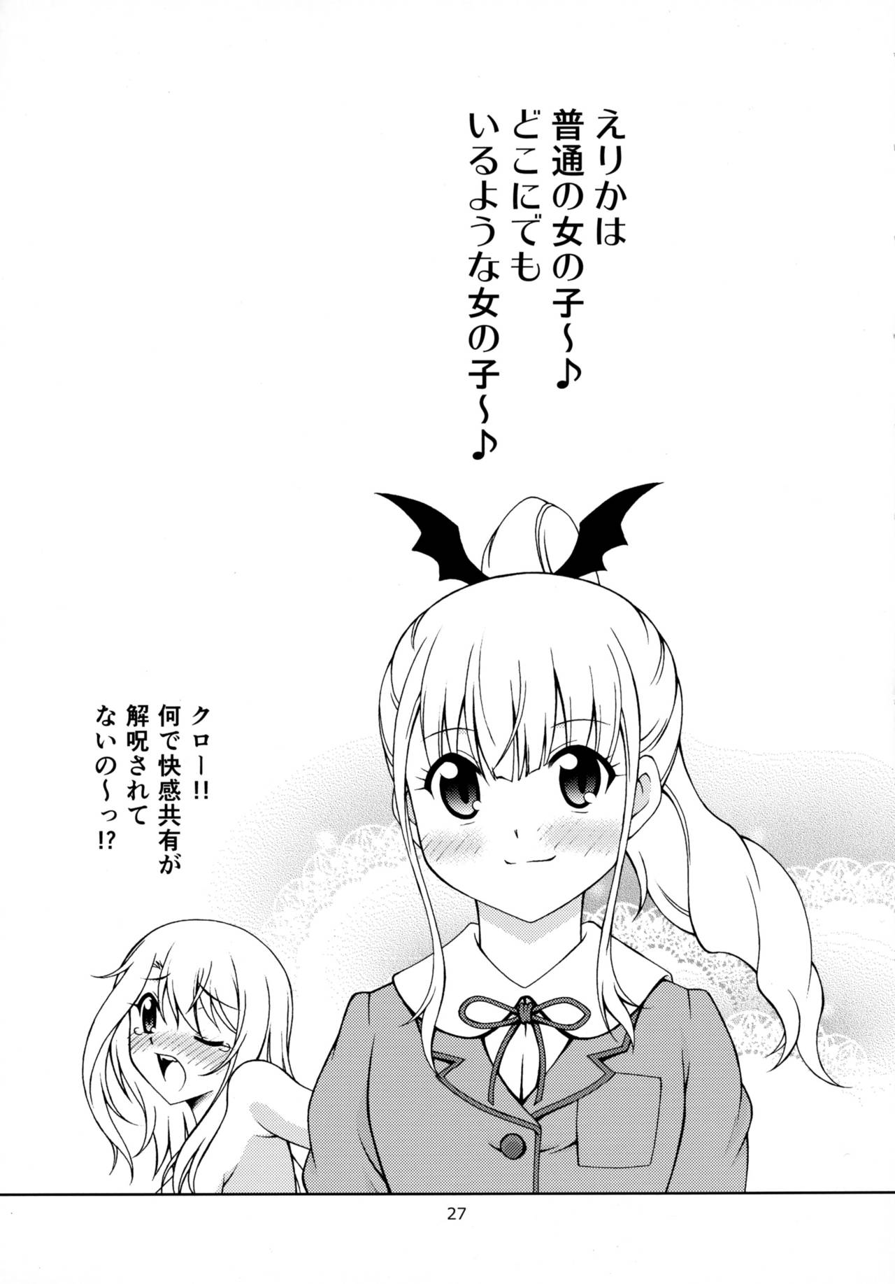 (C90) [ARCHANGEL (Ayanokouji Haruka)] The Gilgamesh Night (Fate/kaleid liner Prisma Illya) page 26 full