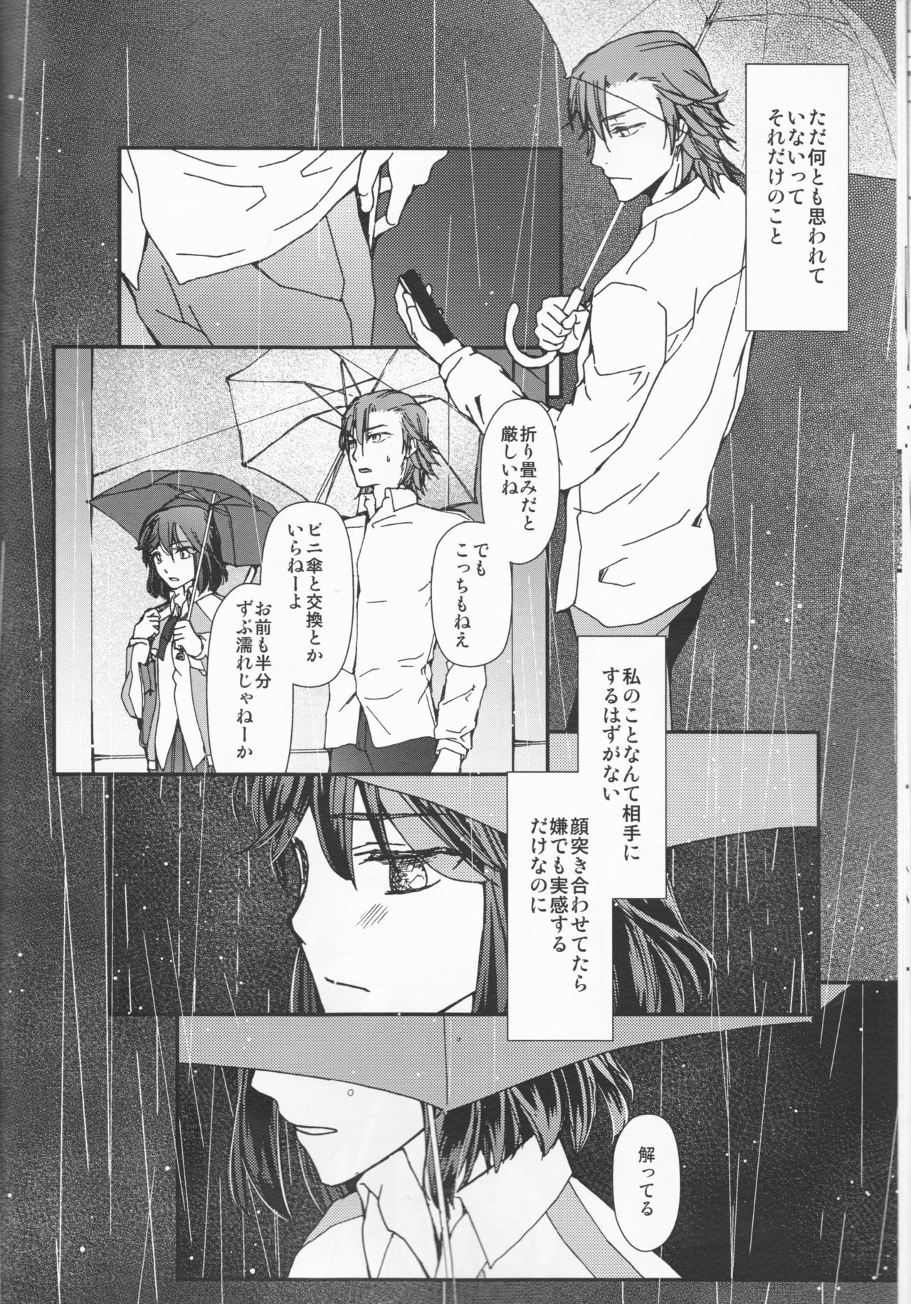 (C92) [Daylight (Ren Mizuha)] and Bitter (Kill la Kill) page 15 full