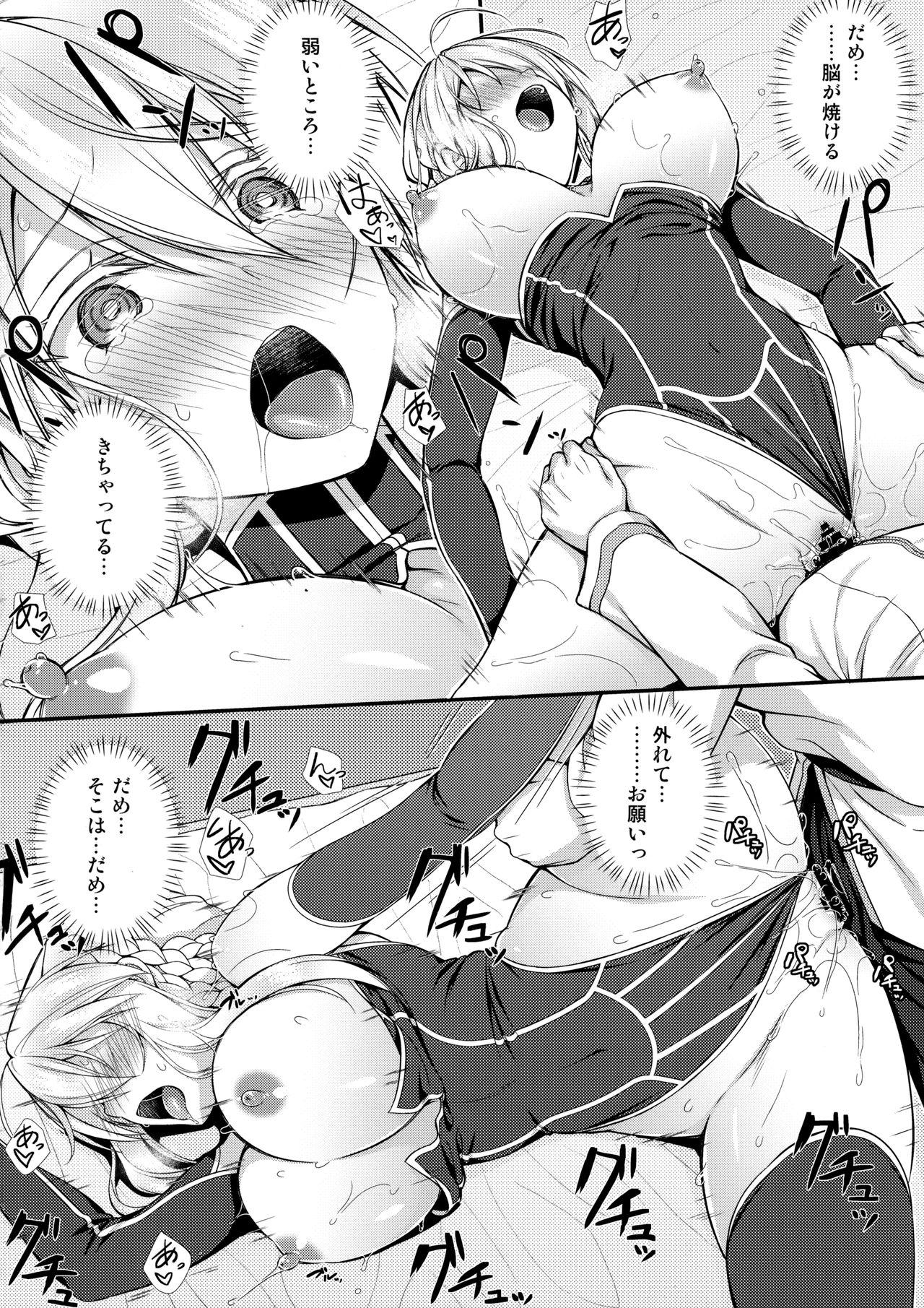 (C95) [Asaiumi (Asami Asami)] Boku no Artoria (Fate/Grand Order) page 13 full