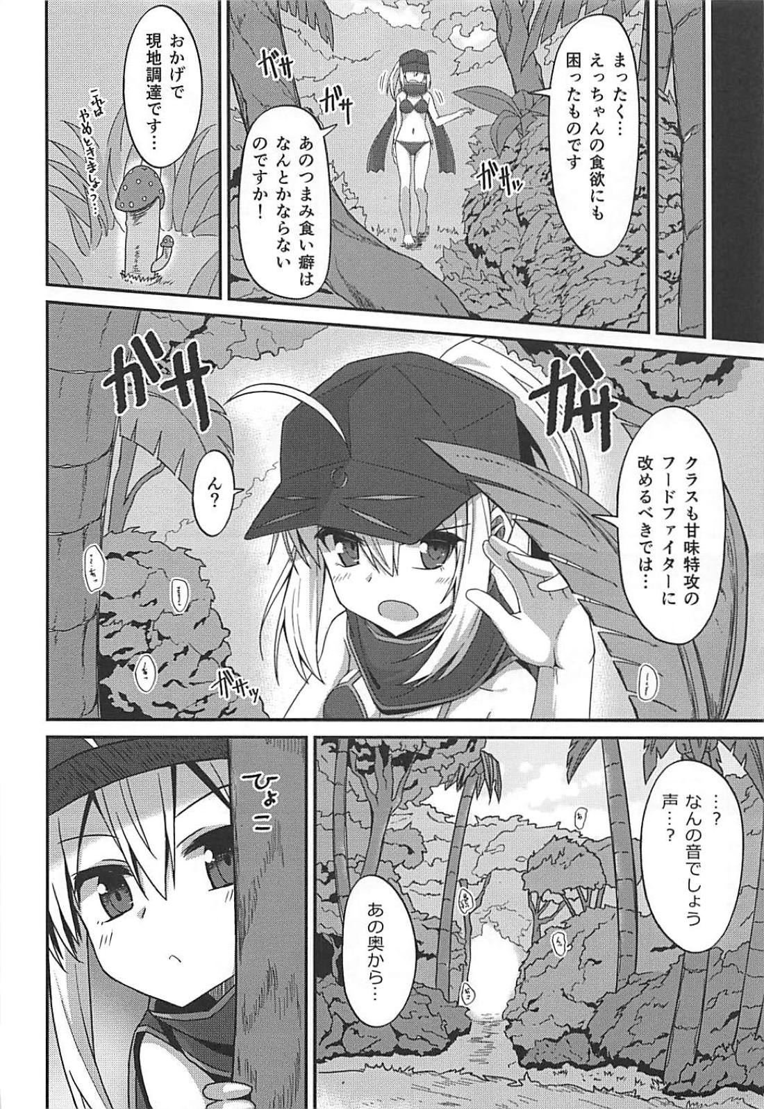 (C94) [2nd Life (Hino)] Summer Heroines (Fate/Grand Order) page 7 full