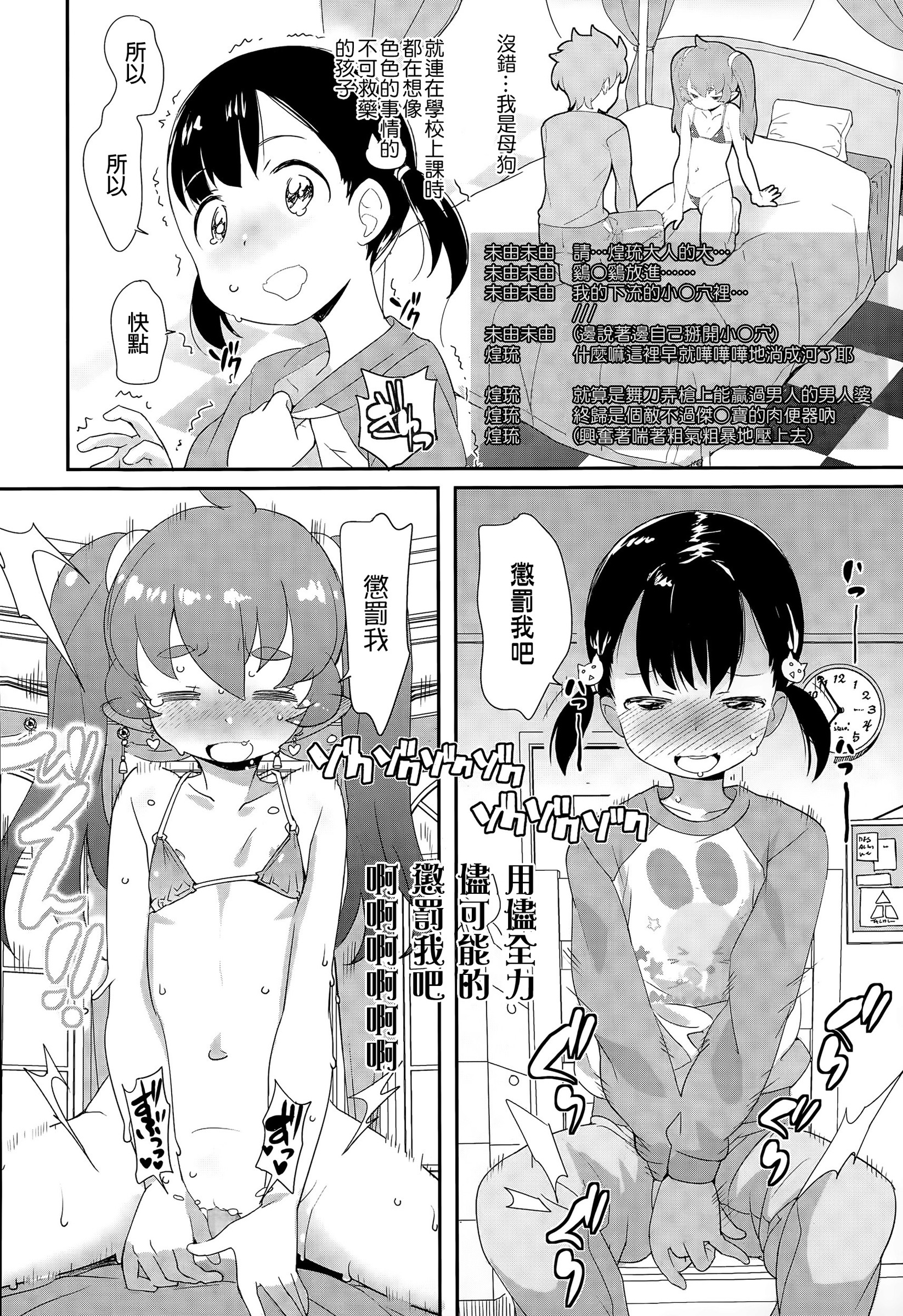 [Ookami Uo] Hitori Asobi (COMIC LO 2015-08) [Chinese] page 12 full