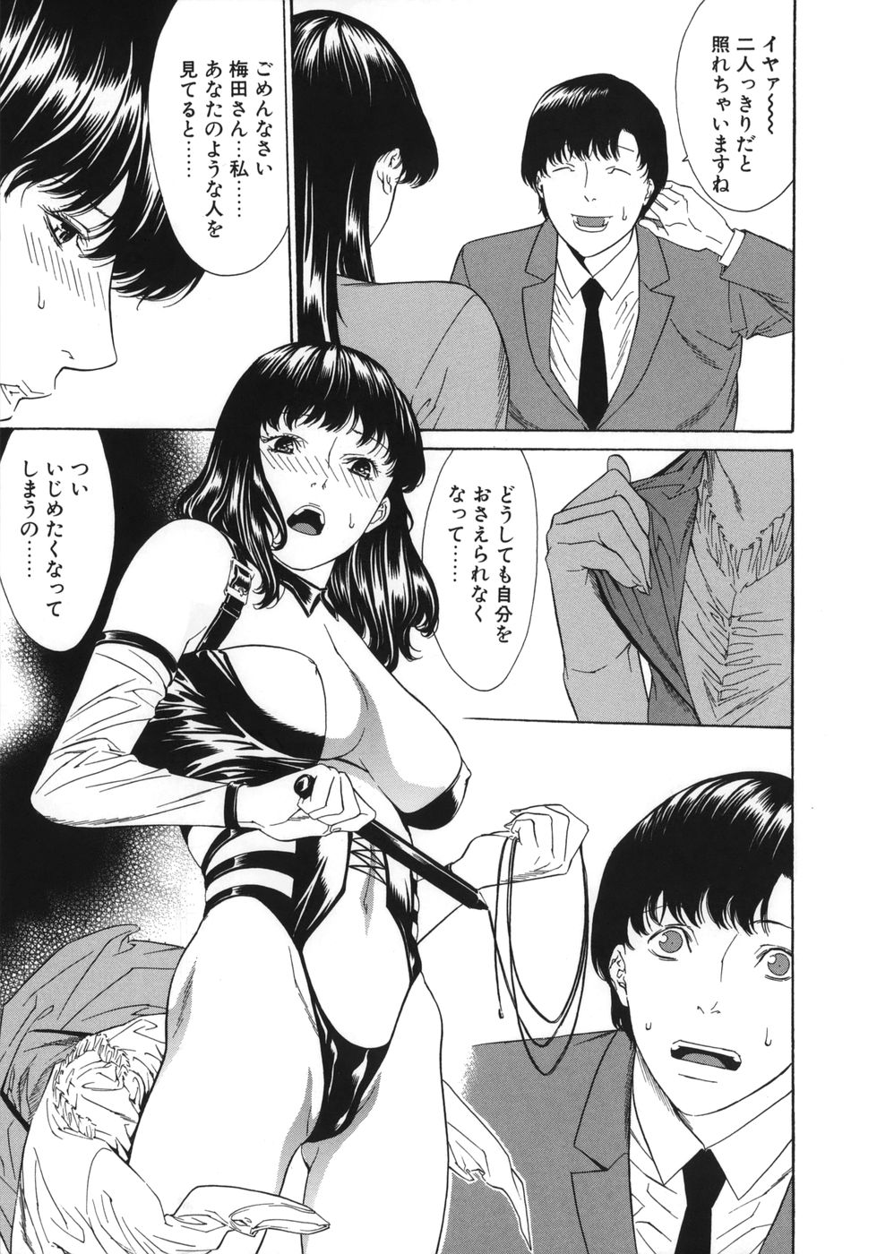 [Misawa Hiroko] Waka Oku-sama wa do Inran - Young Wife is Lewdness page 11 full