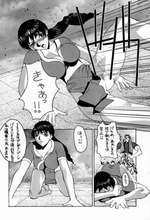 (C54) [Nobita Jimetsu System (Himikado Ryuuki)] Funsai Kossetsu 98S Gou (Street Fighter, The King of Fighters) page 13 full